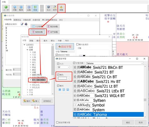 ncc 907紫微論命專業版破解